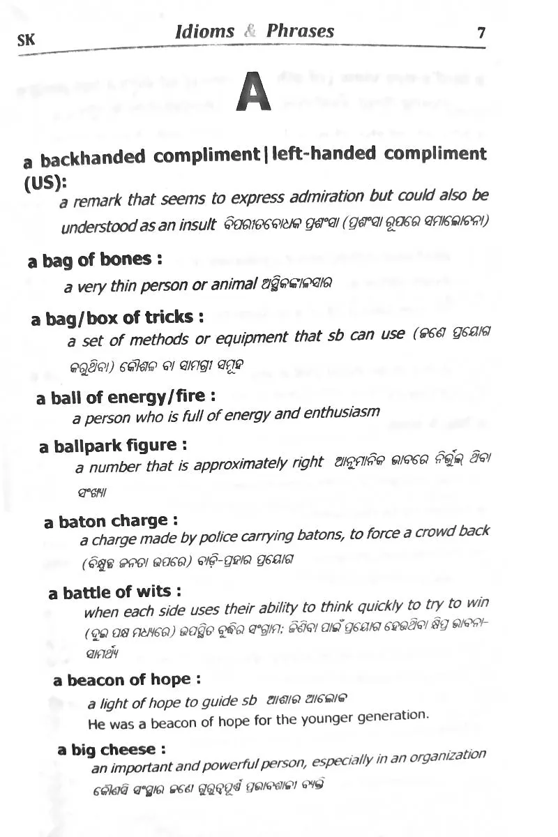 Easy Approach to Idioms and Phrases