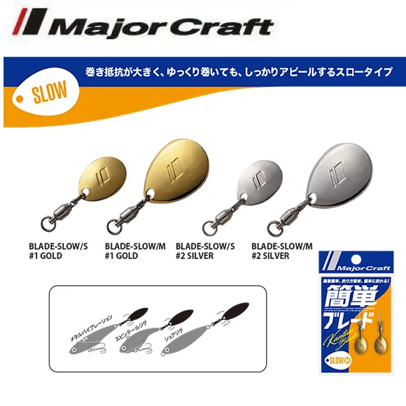 MAJORCRAFT EASY BLADE NORMAL
