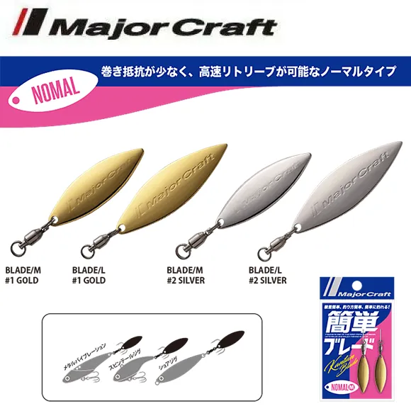 MAJORCRAFT EASY BLADE NORMAL